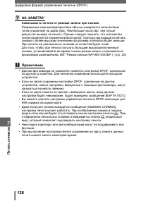 Страница 126