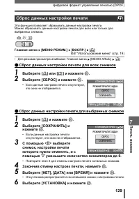 Страница 129