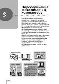 Страница 130