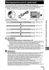Страница 131