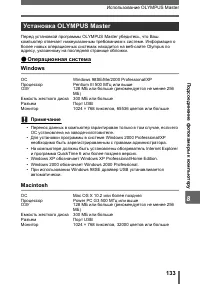 Страница 133