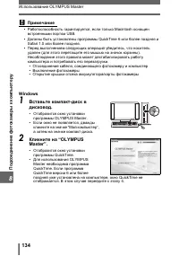Страница 134