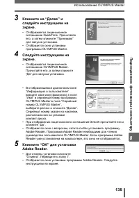 Страница 135