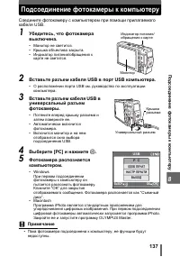 Страница 137
