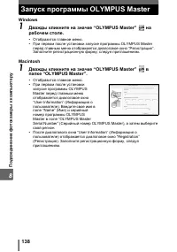 Страница 138