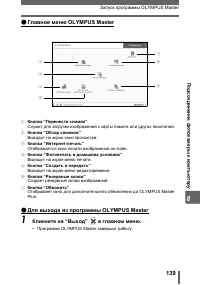 Страница 139