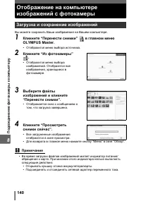 Страница 140