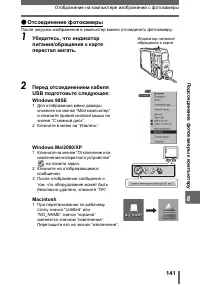 Страница 141
