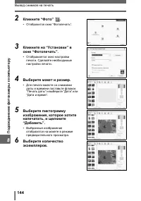 Страница 144