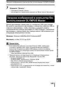 Страница 145