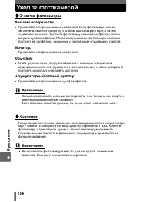 Страница 156