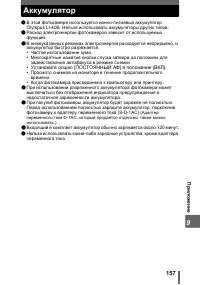 Страница 157