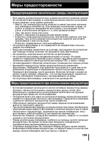 Страница 159