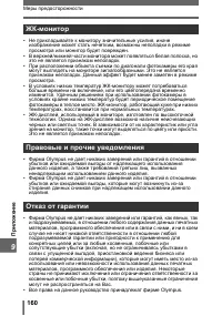 Страница 160