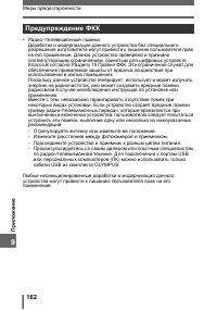 Страница 162
