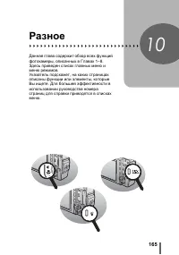 Страница 165