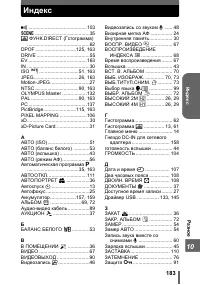 Страница 183