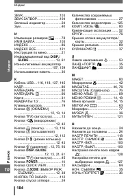 Страница 184