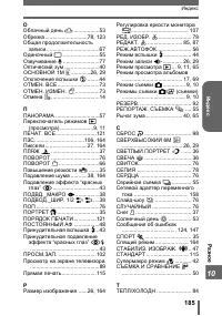 Страница 185