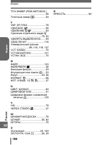 Страница 186