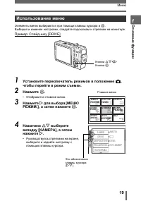 Страница 19