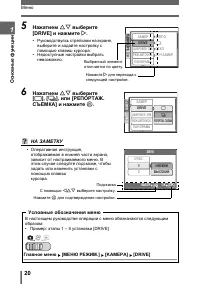 Страница 20