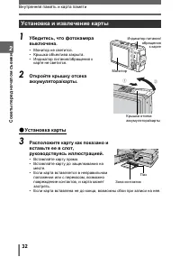 Страница 32