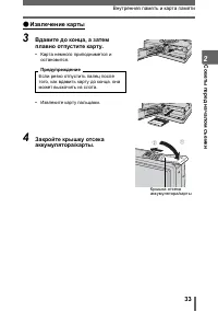 Страница 33