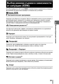 Страница 35