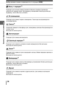 Страница 36