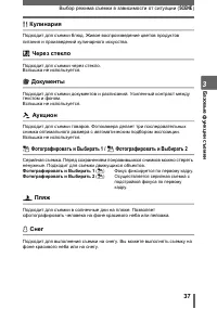 Страница 37