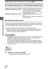 Страница 38