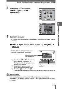 Страница 39