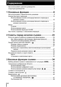 Страница 4