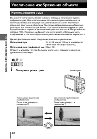 Страница 40