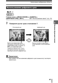Страница 41