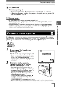 Страница 45