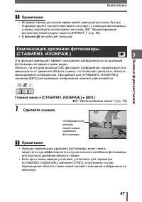 Страница 47