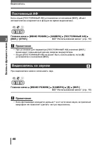 Страница 48