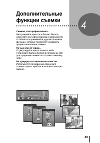 Страница 49