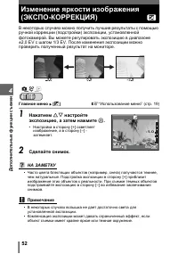 Страница 52