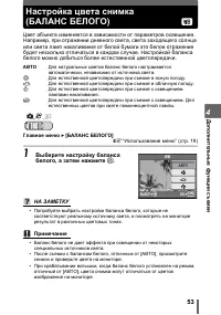 Страница 53