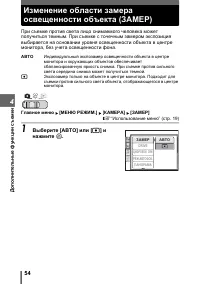 Страница 54