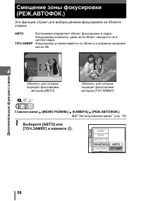 Страница 56