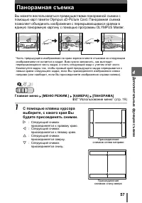 Страница 57