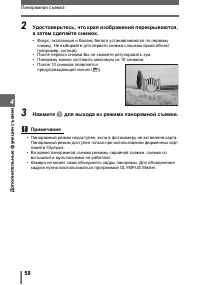 Страница 58