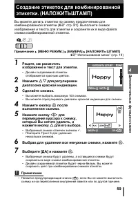 Страница 59
