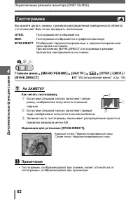 Страница 62