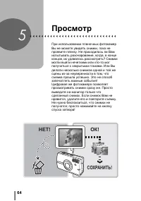 Страница 64