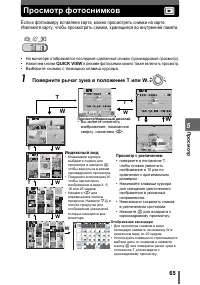 Страница 65